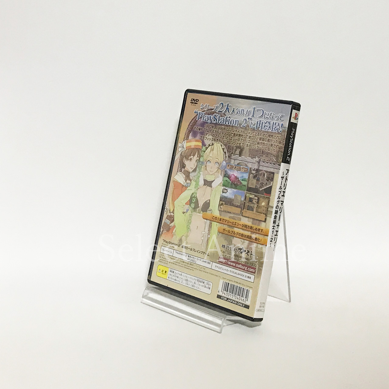 Atelier Marie + Elie The Alchemist of Salburg 1 &2 Premium