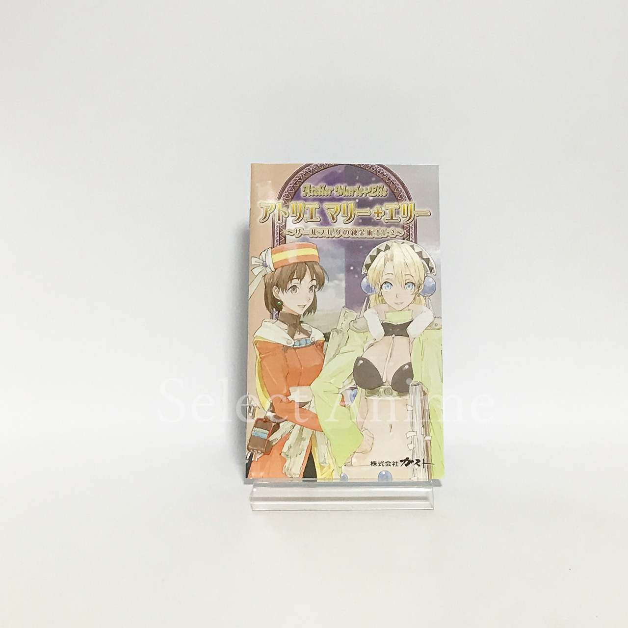 Atelier Marie + Elie The Alchemist of Salburg 1 &2 Premium
