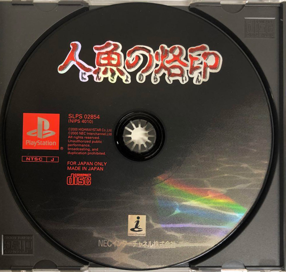 Ningyo No Rakuin PlayStation Japan Ver. 4513244900372| eBay