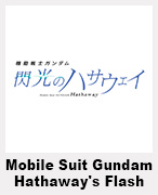 Mobile Suit Gundam: Hathaway's Flash