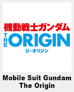 Mobile Suit Gundam: The Origin