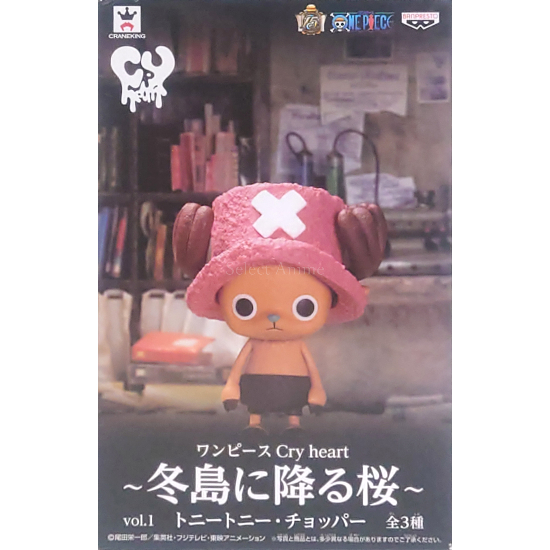 ワンピース Cry heart vol.2 チョッパー 2点セット(^-^) ワンピース Cry heart vol.2 チョッパー 2点セット(^-^) - メルカリ